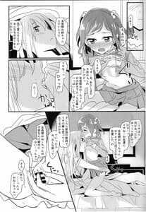 Page 4: 003.jpg | Yukina Onee-chan to Lisa -Himitsu no Yakusoku | View Page!