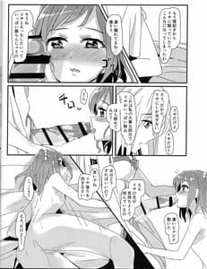 Page 7: 006.jpg | Yukina Onee-chan to Lisa -Himitsu no Yakusoku | View Page!