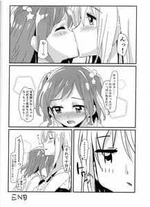 Page 13: 012.jpg | Yukina Onee-chan to Lisa -Himitsu no Yakusoku | View Page!