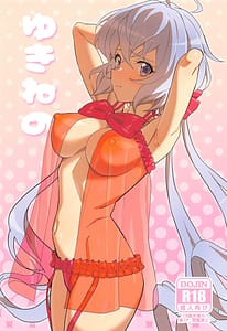 Page 1: 000.jpg | Yukineno | View Page!