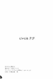 Page 11: 010.jpg | Yukinon Gentei 3 | View Page!