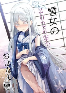 Page 1: 000.jpg | Yukionna no 2026-nen no Ohanashi | View Page!