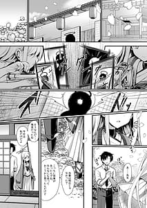 Page 3: 002.jpg | Yukionna no 2026-nen no Ohanashi | View Page!