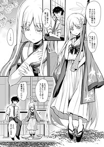 Page 4: 003.jpg | Yukionna no 2026-nen no Ohanashi | View Page!
