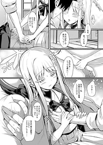 Page 7: 006.jpg | Yukionna no 2026-nen no Ohanashi | View Page!