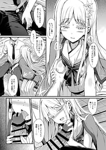 Page 8: 007.jpg | Yukionna no 2026-nen no Ohanashi | View Page!