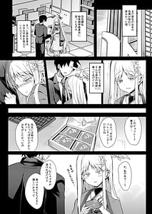 Page 9: 008.jpg | Yukionna no 2026-nen no Ohanashi | View Page!
