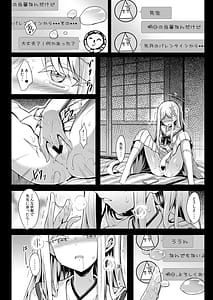 Page 11: 010.jpg | Yukionna no 2026-nen no Ohanashi | View Page!