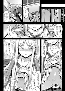 Page 12: 011.jpg | Yukionna no 2026-nen no Ohanashi | View Page!