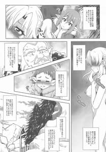 Page 6: 005.jpg | Yukiyama Goblin no Himatsubushi | View Page!