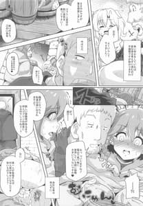 Page 7: 006.jpg | Yukiyama Goblin no Himatsubushi | View Page!