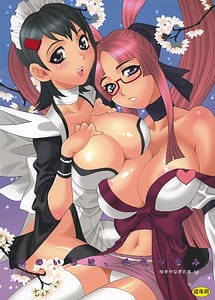 Read Yukiyanagi no Hon 14 Koi no Iroha Midare Tsunami with English Translation