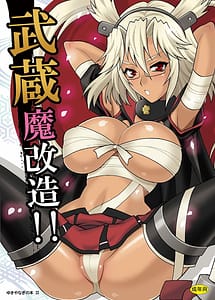 Read Yukiyanagi no Hon 33-Musashi Makaizou!!- with English Translation