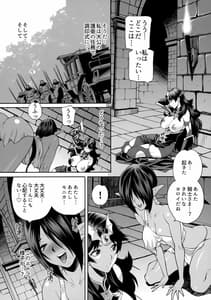 Page 5: 004.jpg | Yukiyanagi no Hon 47 -Buta to Onnakishi 4- Kangoku no Kishi Alberta | View Page!