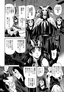 Page 7: 006.jpg | Yukiyanagi no Hon 47 -Buta to Onnakishi 4- Kangoku no Kishi Alberta | View Page!