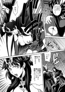 Page 8: 007.jpg | Yukiyanagi no Hon 47 -Buta to Onnakishi 4- Kangoku no Kishi Alberta | View Page!