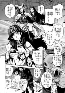 Page 9: 008.jpg | Yukiyanagi no Hon 47 -Buta to Onnakishi 4- Kangoku no Kishi Alberta | View Page!