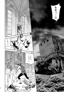 Page 11: 010.jpg | Yukiyanagi no Hon 47 -Buta to Onnakishi 4- Kangoku no Kishi Alberta | View Page!