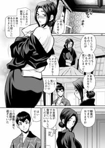 Page 6: 005.jpg | Yukiyanagi no Hon 48 -Miboujin Souzoku 2 Subete Anata no Mono yo | View Page!