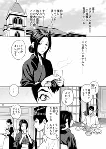 Page 7: 006.jpg | Yukiyanagi no Hon 48 -Miboujin Souzoku 2 Subete Anata no Mono yo | View Page!