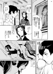 Page 8: 007.jpg | Yukiyanagi no Hon 48 -Miboujin Souzoku 2 Subete Anata no Mono yo | View Page!