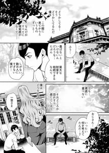 Page 10: 009.jpg | Yukiyanagi no Hon 48 -Miboujin Souzoku 2 Subete Anata no Mono yo | View Page!