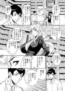 Page 13: 012.jpg | Yukiyanagi no Hon 48 -Miboujin Souzoku 2 Subete Anata no Mono yo | View Page!