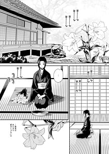 Page 2: 001.jpg | Yukiyanagi no Hon 49 Miboujin Souzoku 3 -Wakazuma no Shitsukekata- | View Page!