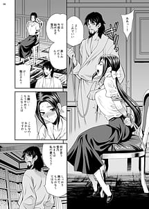 Page 5: 004.jpg | Yukiyanagi no Hon 49 Miboujin Souzoku 3 -Wakazuma no Shitsukekata- | View Page!