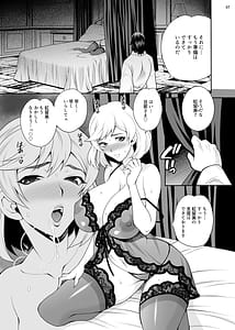 Page 6: 005.jpg | Yukiyanagi no Hon 49 Miboujin Souzoku 3 -Wakazuma no Shitsukekata- | View Page!