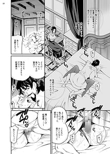 Page 9: 008.jpg | Yukiyanagi no Hon 49 Miboujin Souzoku 3 -Wakazuma no Shitsukekata- | View Page!
