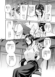 Page 13: 012.jpg | Yukiyanagi no Hon 49 Miboujin Souzoku 3 -Wakazuma no Shitsukekata- | View Page!