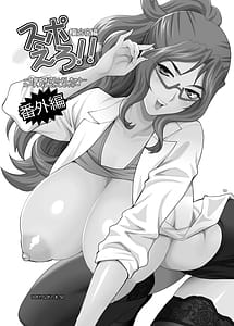 Page 2: 001.jpg | Yukiyanagi no Hon 50 -Houken no Shirakura Sensei wa Ecchi na Kotobakari Kangaeteiru!!- | View Page!