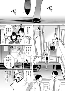 Page 4: 003.jpg | Yukiyanagi no Hon 50 -Houken no Shirakura Sensei wa Ecchi na Kotobakari Kangaeteiru!!- | View Page!