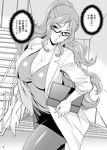 Page 5: 004.jpg | Yukiyanagi no Hon 50 -Houken no Shirakura Sensei wa Ecchi na Kotobakari Kangaeteiru!!- | View Page!