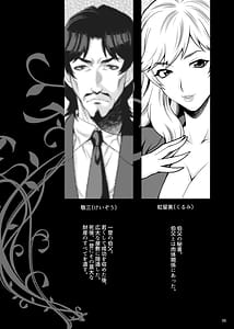 Page 4: 003.jpg | Yukiyanagi no Hon 53 -Miboujin Souzoku 4- Bijin Hisho Etsuraku no Bed Jinmon | View Page!