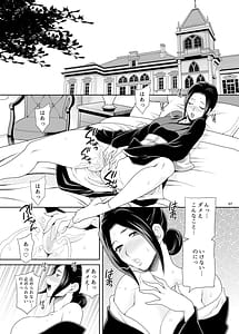 Page 6: 005.jpg | Yukiyanagi no Hon 53 -Miboujin Souzoku 4- Bijin Hisho Etsuraku no Bed Jinmon | View Page!