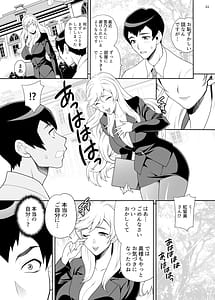 Page 10: 009.jpg | Yukiyanagi no Hon 53 -Miboujin Souzoku 4- Bijin Hisho Etsuraku no Bed Jinmon | View Page!