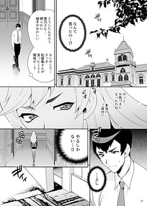 Page 16: 015.jpg | Yukiyanagi no Hon 53 -Miboujin Souzoku 4- Bijin Hisho Etsuraku no Bed Jinmon | View Page!