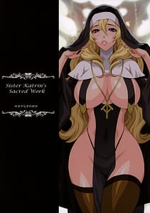 Page 2: 001.jpg | Yukiyanagi no Hon 54 -Sister Katrin no Seinaru Otsutome | View Page!