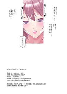 Page 14: 013.jpg | Yukiyanagi no Hon 55 Natsu no Omoide | View Page!