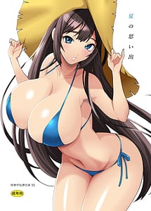Page 15: 014.jpg | Yukiyanagi no Hon 55 Natsu no Omoide | View Page!