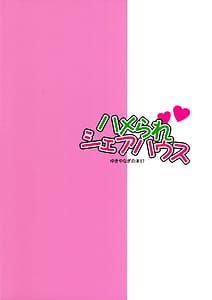 Page 2: 001.jpg | Yukiyanagi no Hon 57 Hamerare Share House | View Page!