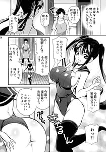 Page 7: 006.jpg | Yukiyanagi no Hon 57 Hamerare Share House | View Page!