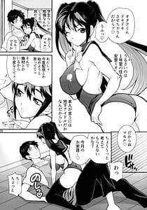 Page 8: 007.jpg | Yukiyanagi no Hon 57 Hamerare Share House | View Page!