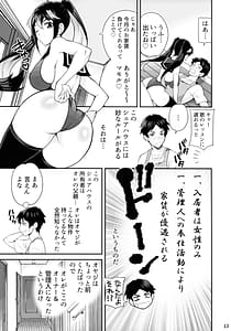 Page 12: 011.jpg | Yukiyanagi no Hon 57 Hamerare Share House | View Page!
