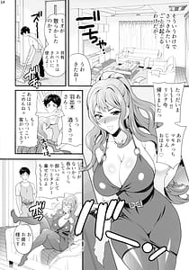 Page 13: 012.jpg | Yukiyanagi no Hon 57 Hamerare Share House | View Page!