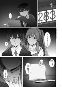 Page 2: 001.jpg | Yukoku Kiriko no Netorare Houkoku | View Page!