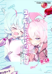 Page 2: 001.jpg | Yume-senpai no futanari-yaku Chiken Hoshino-chan to Issho! | View Page!