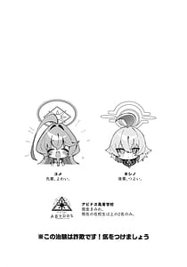 Page 4: 003.jpg | Yume-senpai no futanari-yaku Chiken Hoshino-chan to Issho! | View Page!